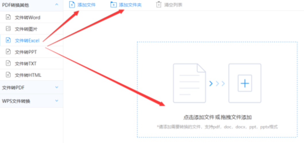 12博体育链接下载使用讲解 - 选择文件格式